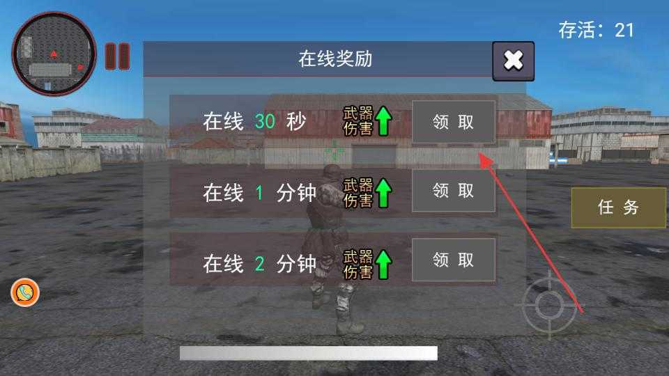 勇者射击生存战