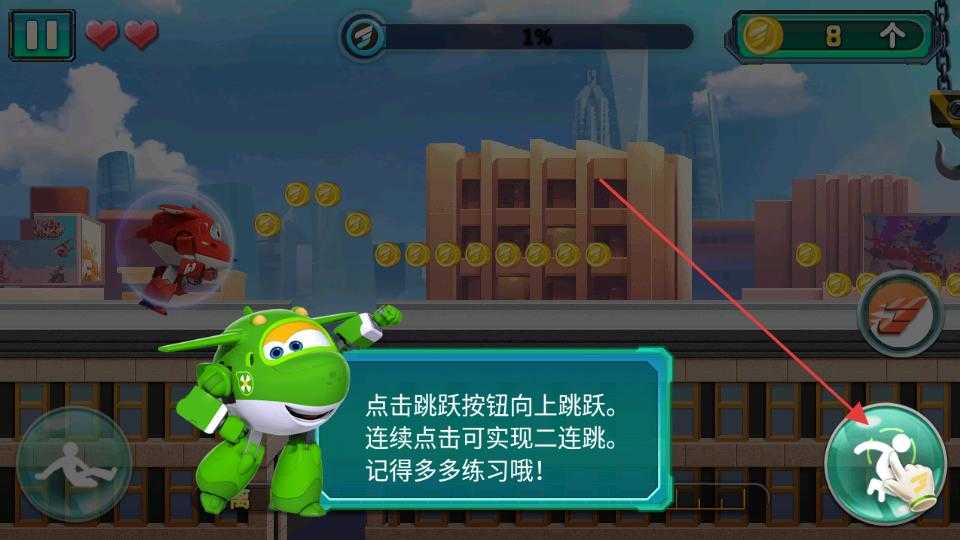 超级飞侠酷跑