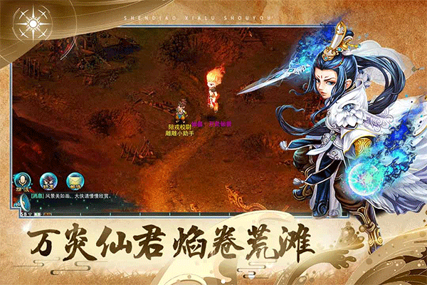 神雕侠侣截图3