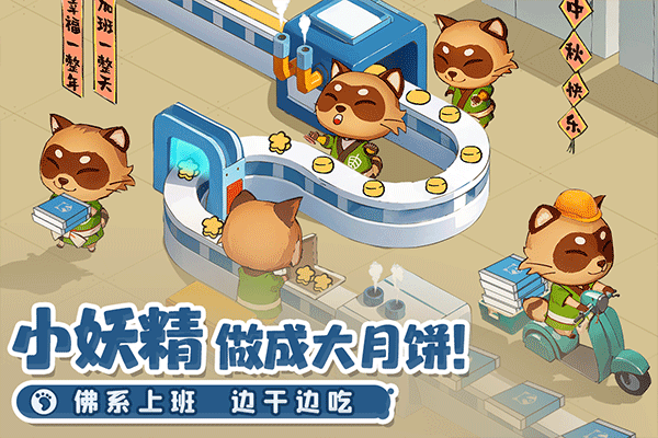 织梦森林正版截图1