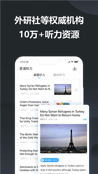 金山词霸2025最新版截图2