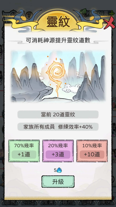 开宗立派模拟器免广告截图1