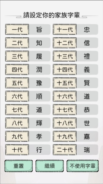 开宗立派模拟器免广告