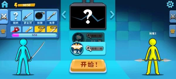 决斗火柴人免广告版
