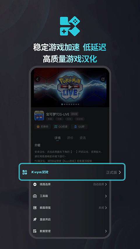 kuyo加速器正版截图3