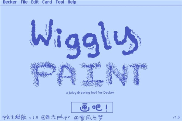 wigglepaint绘画正版截图2