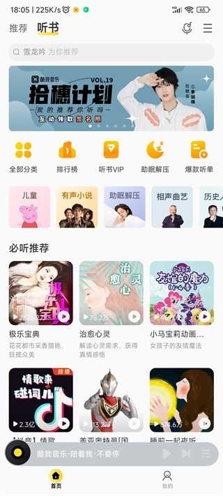 酷我音乐国际版截图2