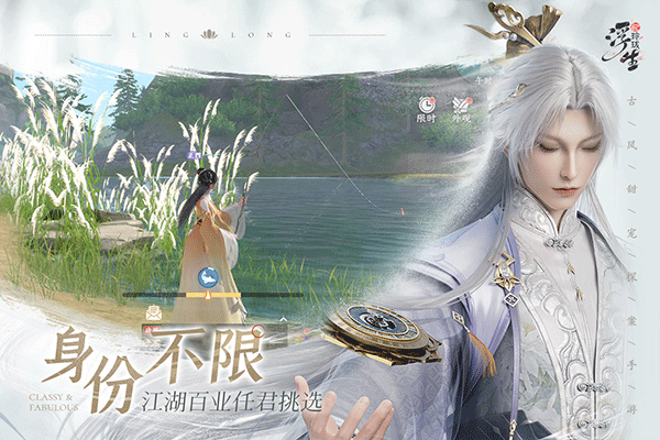 浮生忆玲珑免费截图1