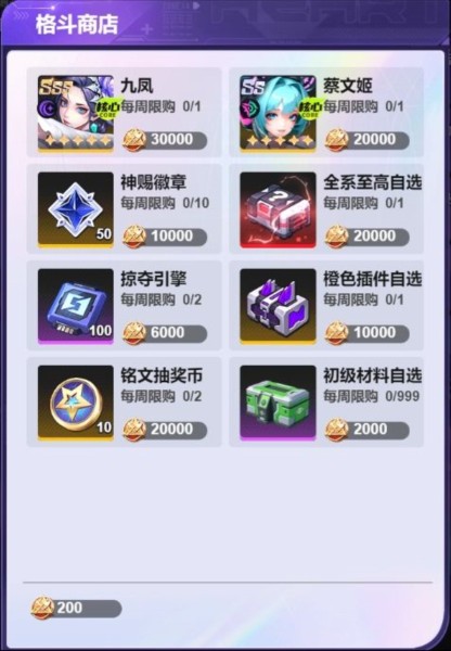 超维计划福利版