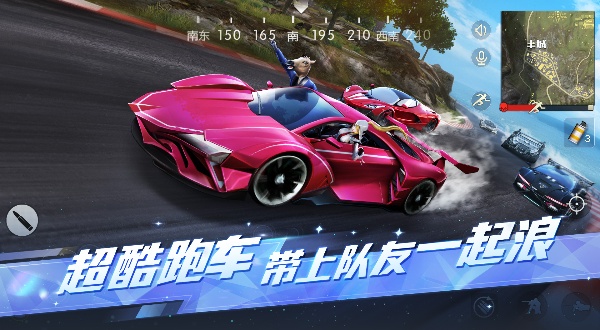 荒野行动2025最新版截图4
