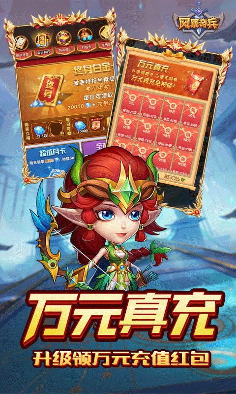 风暴奇兵折魔幻送连抽截图1