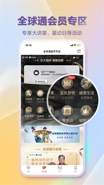 和生活截图2