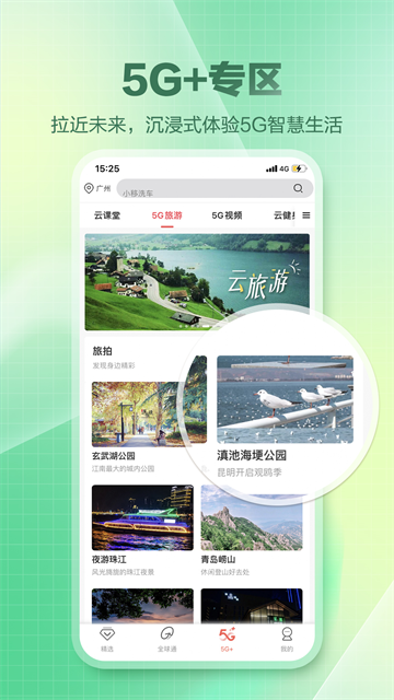 和生活截图1
