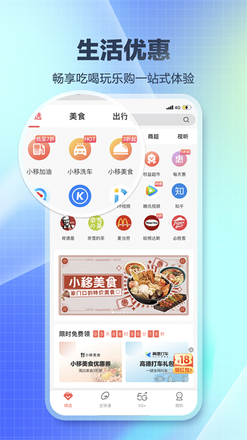 和生活截图3