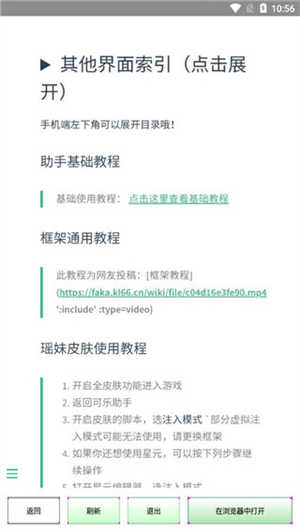 可乐助手正版截图2