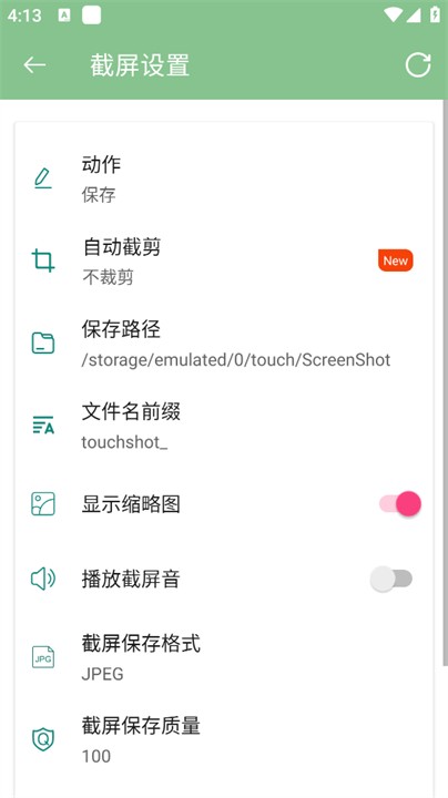 超人悬浮菜单截图1