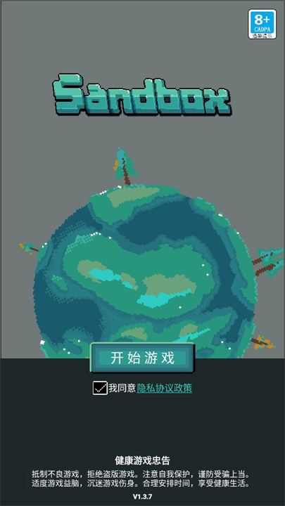 沙盒上帝模拟器无广告截图0