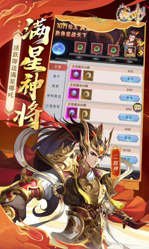 九州群将录截图4