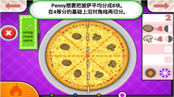 老爹的披萨店中文版截图2