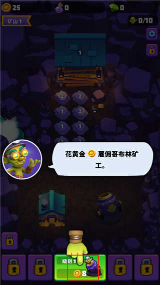 黄金与哥布林