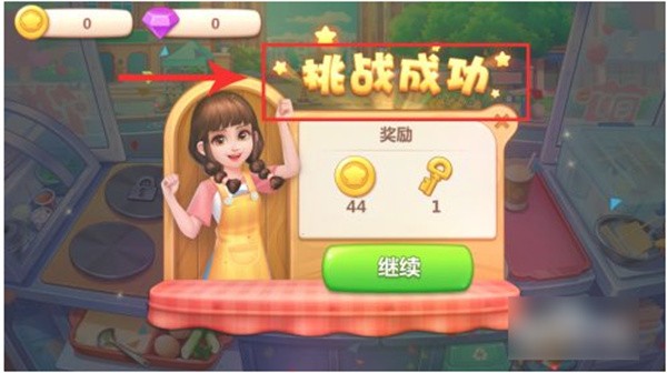 美食小当家2025最新版