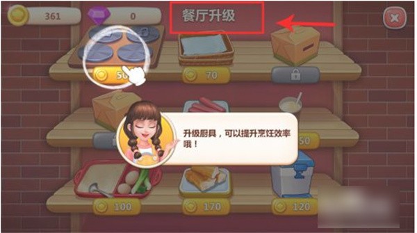 美食小当家2025最新版