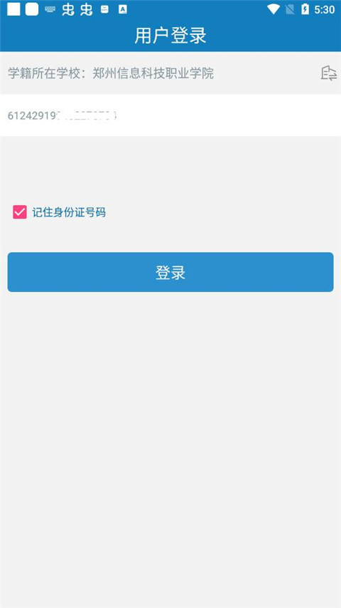 资助通安卓版