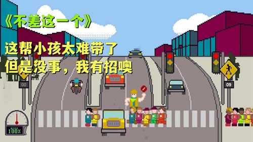 crossing guard joe截图2