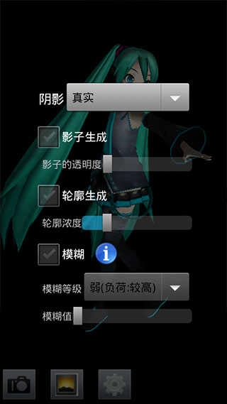 mikumikudance手机版截图1