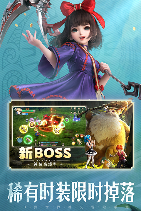 云上城之歌华为版截图3