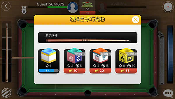 KINGS OF POOL截图0