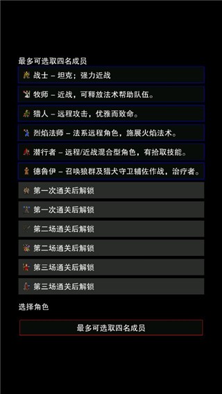 点击启示录2