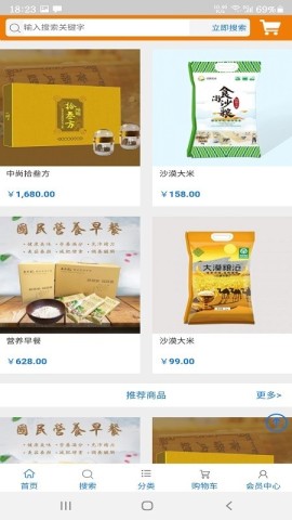 人人雇截图0