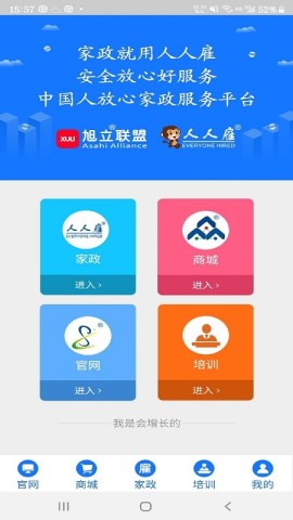 人人雇截图1