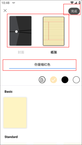 flexcil笔记和pdf