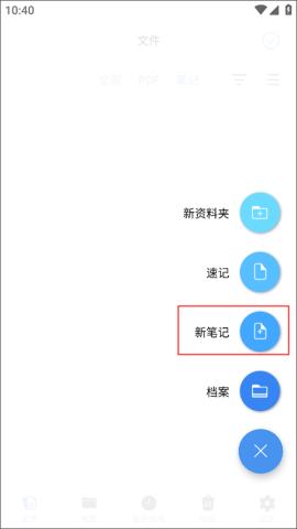 flexcil笔记和pdf