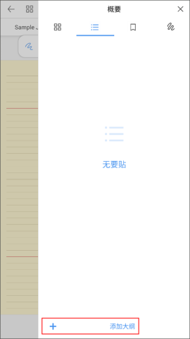 flexcil笔记和pdf