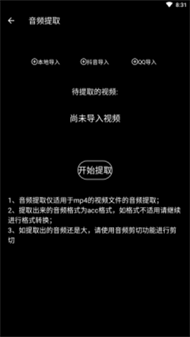 千变剪辑器截图1