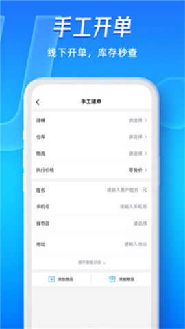 旺店通erp截图0