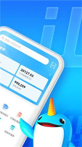 旺店通erp截图3