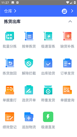 旺店通erp