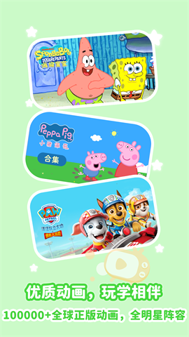 儿歌点点纯净版