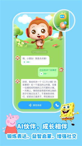 儿歌点点纯净版截图1