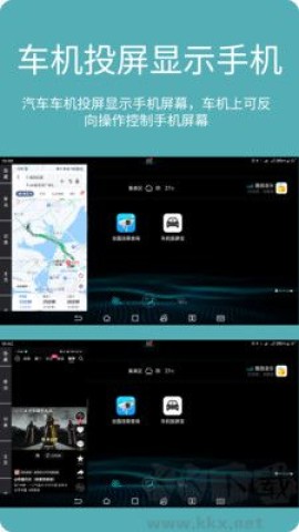 车机投屏宝截图2