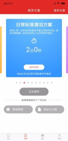 欧可林截图2