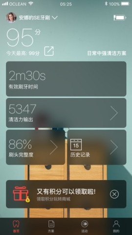 欧可林截图1