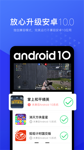 光速虚拟机免费版截图1