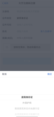 四川地税网上办税截图1