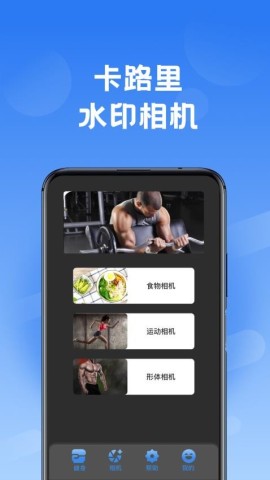 GigaBody截图2
