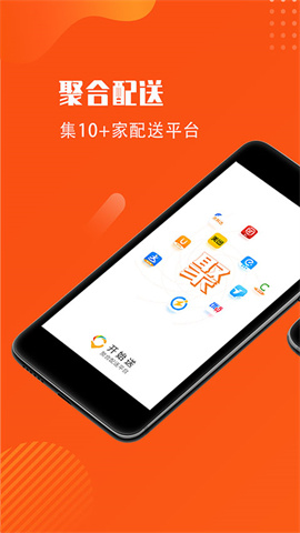 开始送骑手截图3